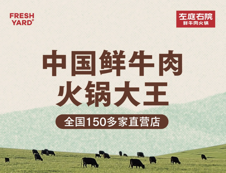 中国鲜牛肉.png