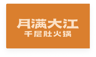 伟星股份