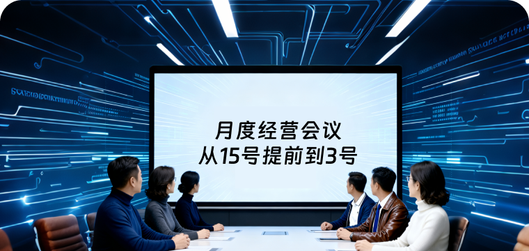 智能分析