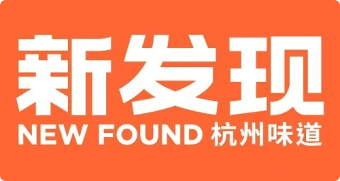 新发现